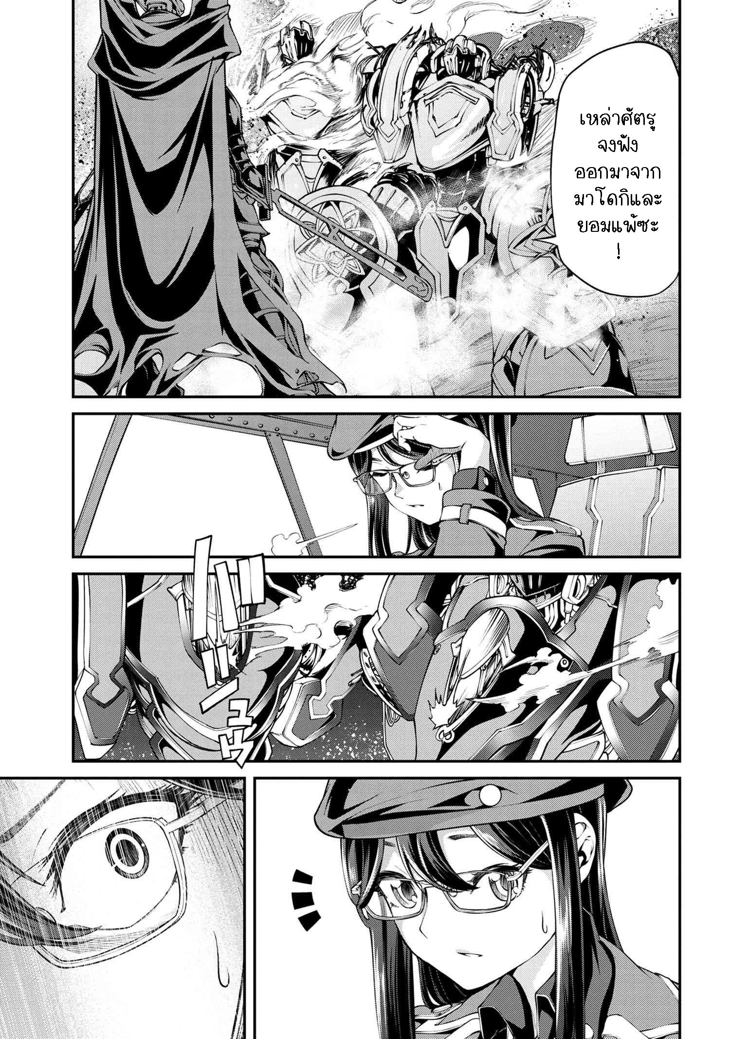 Class Saiyasune De Urareta Ore Wa, Jitsu Wa Saikyou Parameter ตอนที่ 5.1 (7)