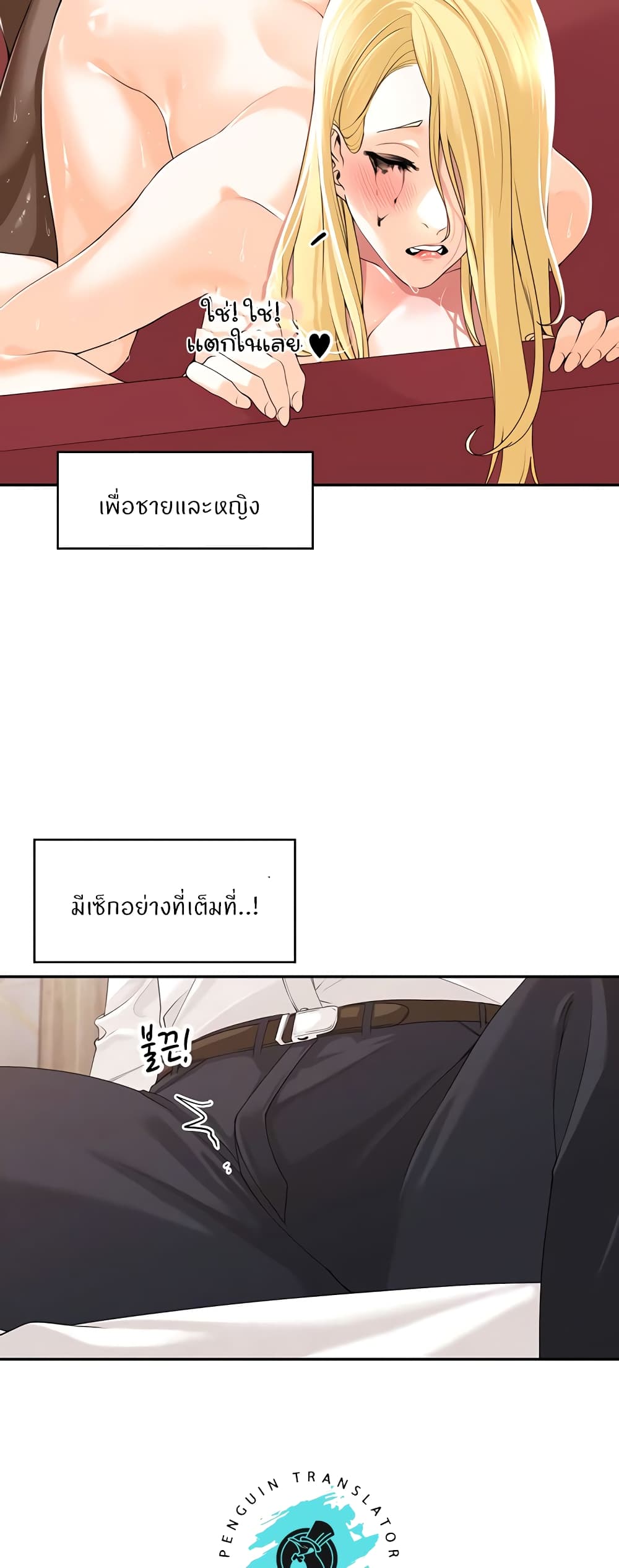 Manager, Please Scold Me 14 12
