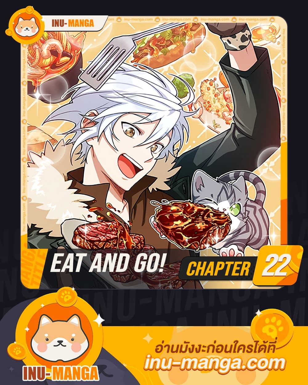 Eat and Go! เธ•เธญเธเธ—เธตเน 22 (1)