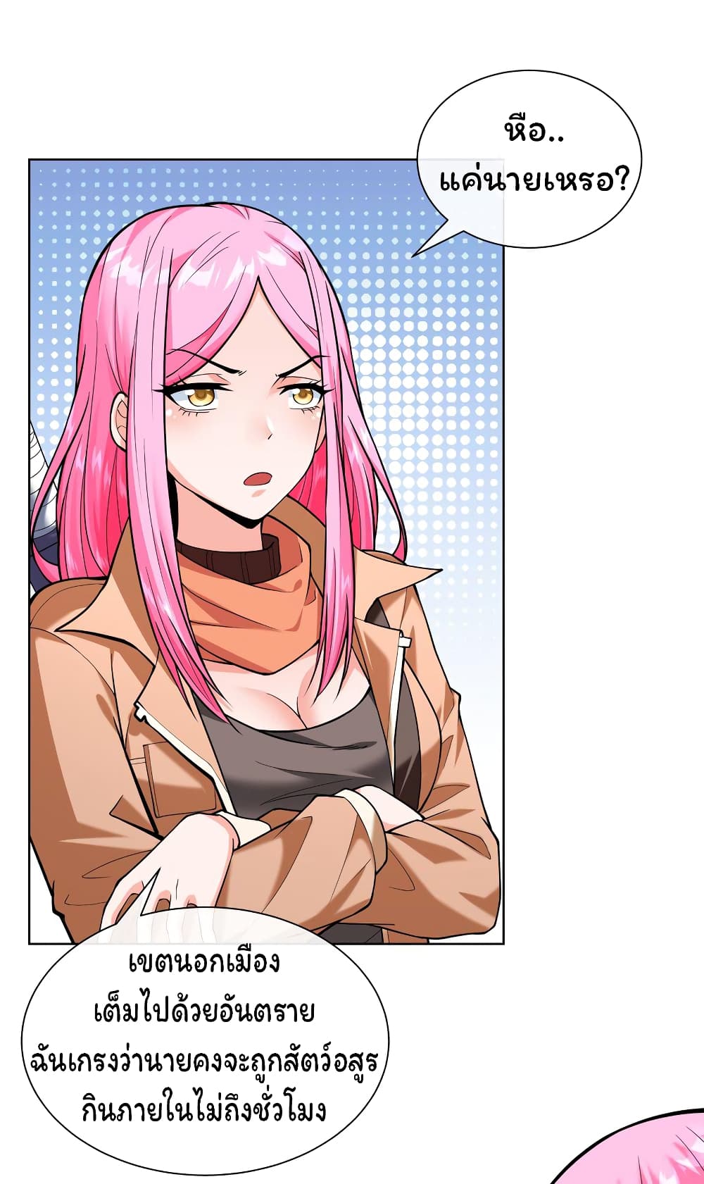 Age of the Gods The World Becomes an Online Game à¸•à¸­à¸™à¸—à¸µà¹ˆ 13 (12)