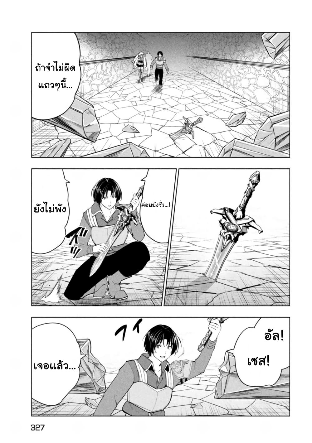 Kaiko sareta Ankoku Heishi 38 17