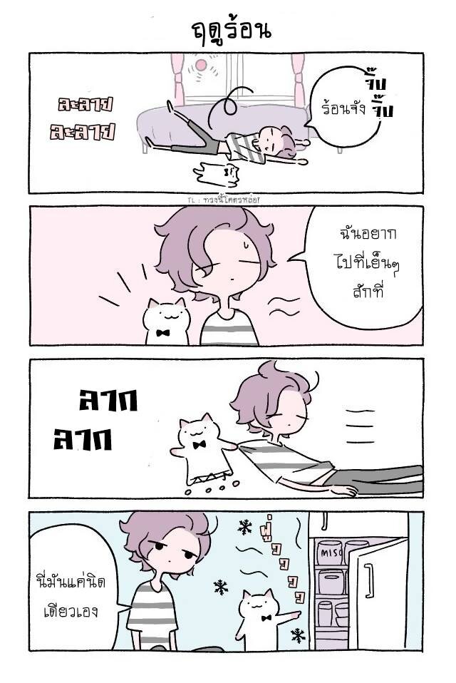 Fushigi Neko no Kyuu chan ตอนที่12 (10)