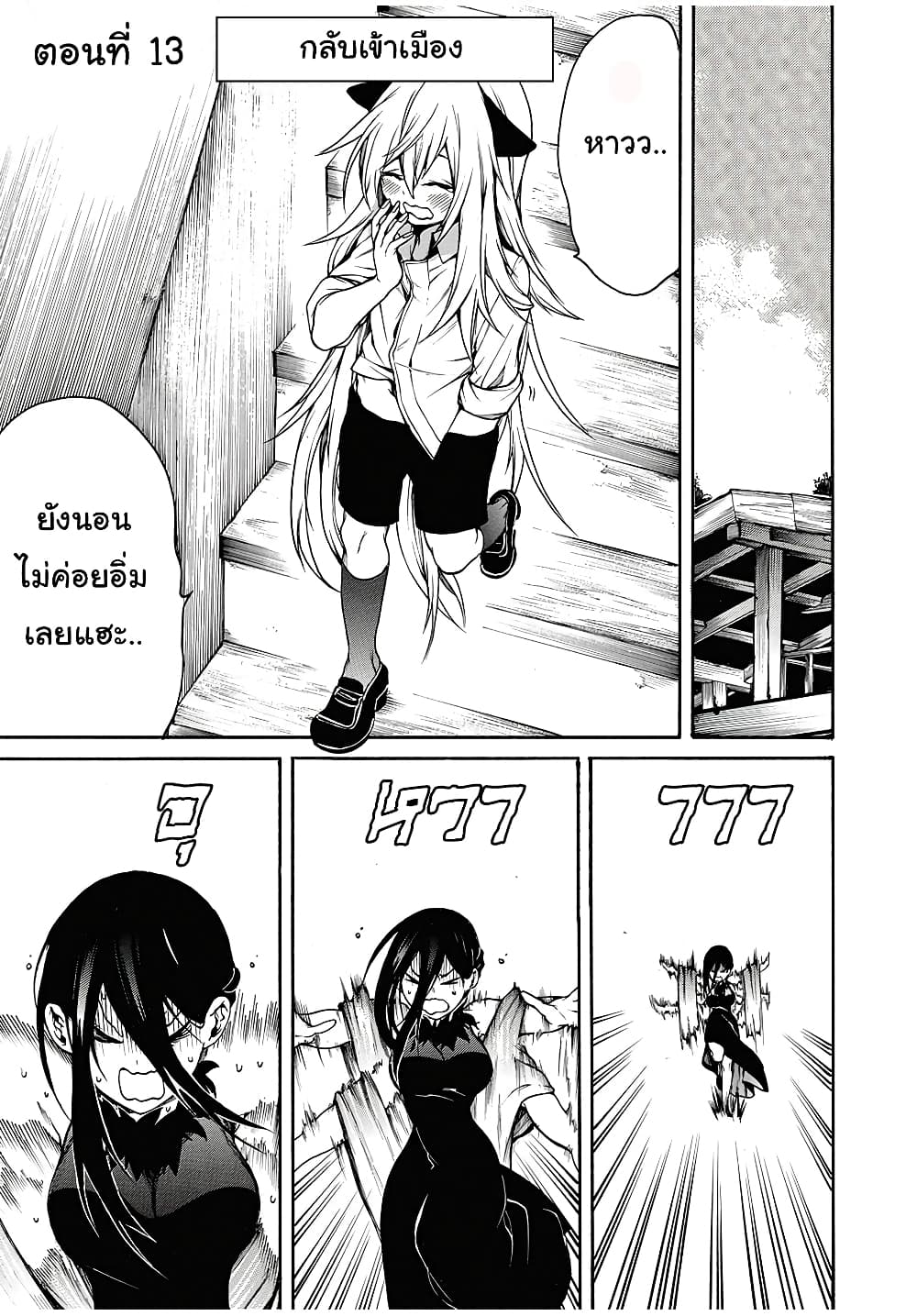 Boku no Adelia 13 01