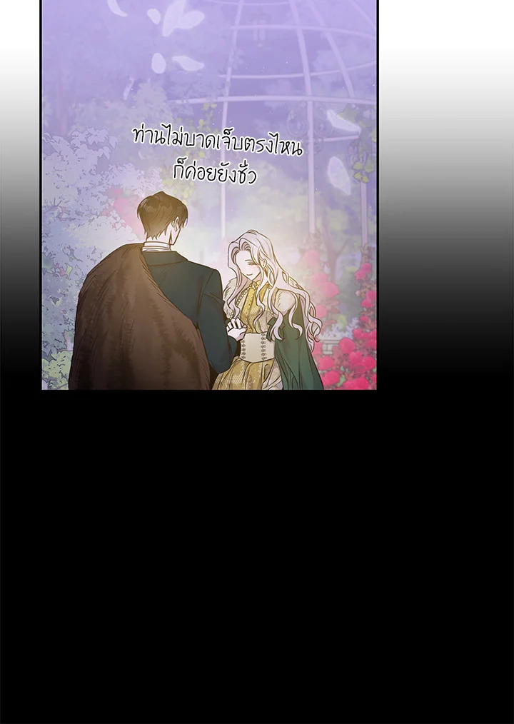 The Taming of the Tyrant 47 92