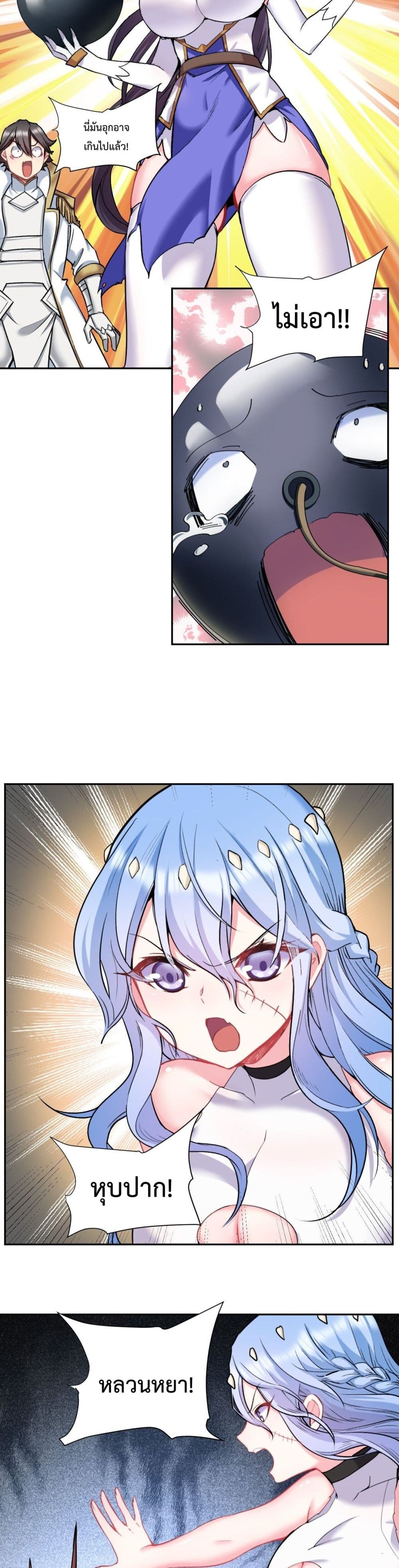 After The Dragon Slaying Knight 15 (4)