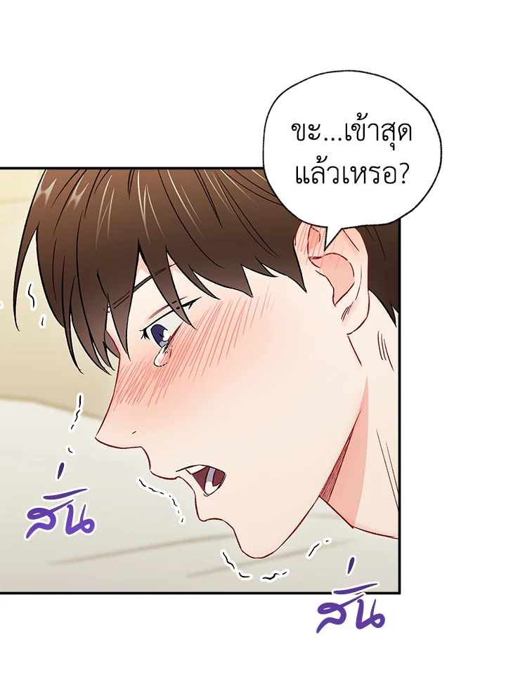 The Ideal Relationship 34 76