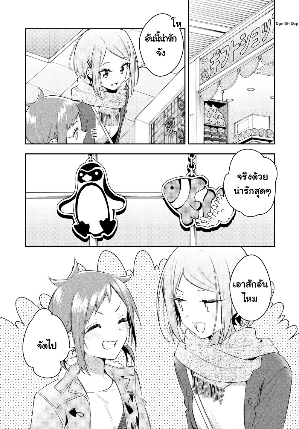 Anemone is in Heat 29 19