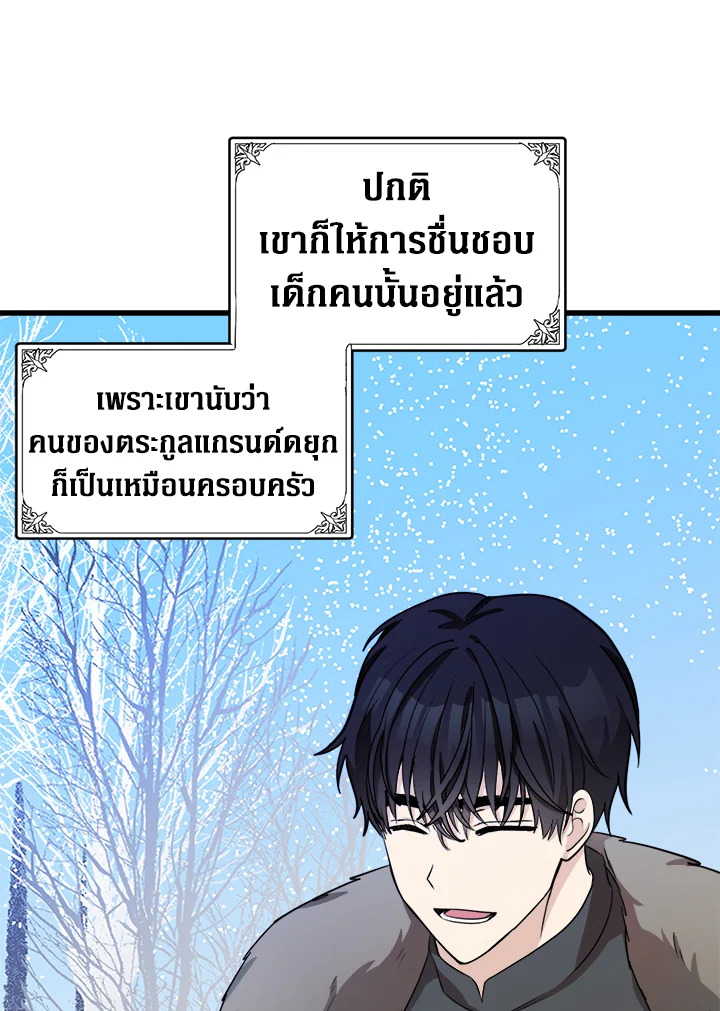 The Villainess Lives Twice 44 30