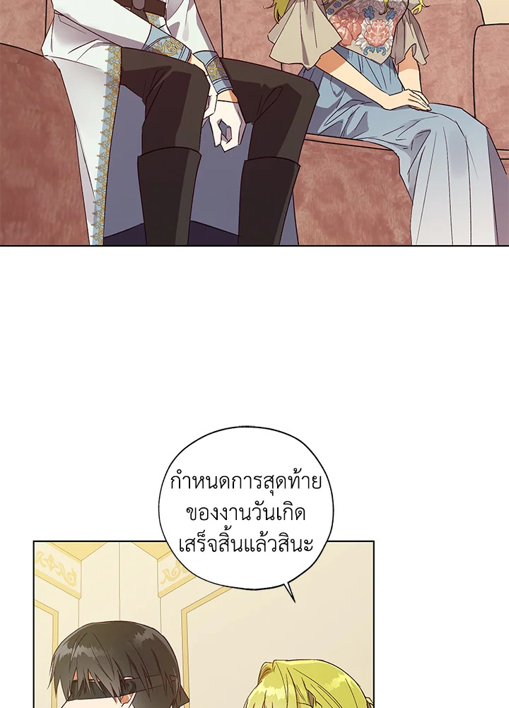 The Princess Imprints a Traitor 23 112