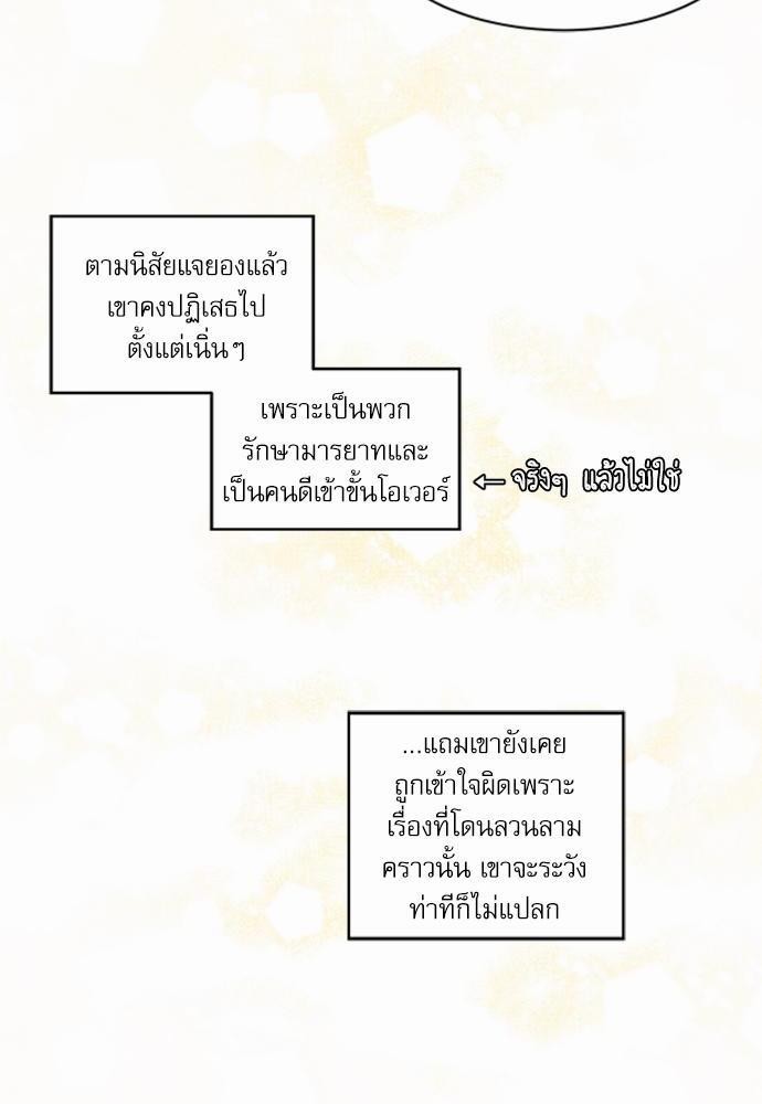 โลกใบที่สอง12 56