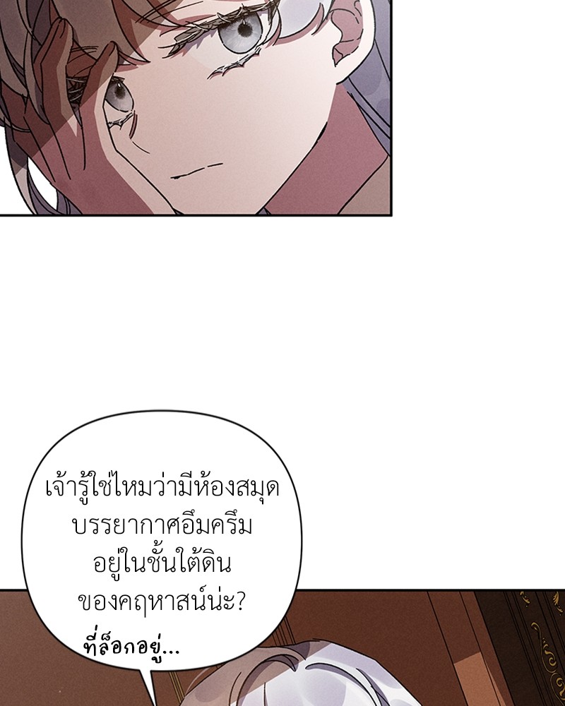 Dear Nemesis 8 (19)