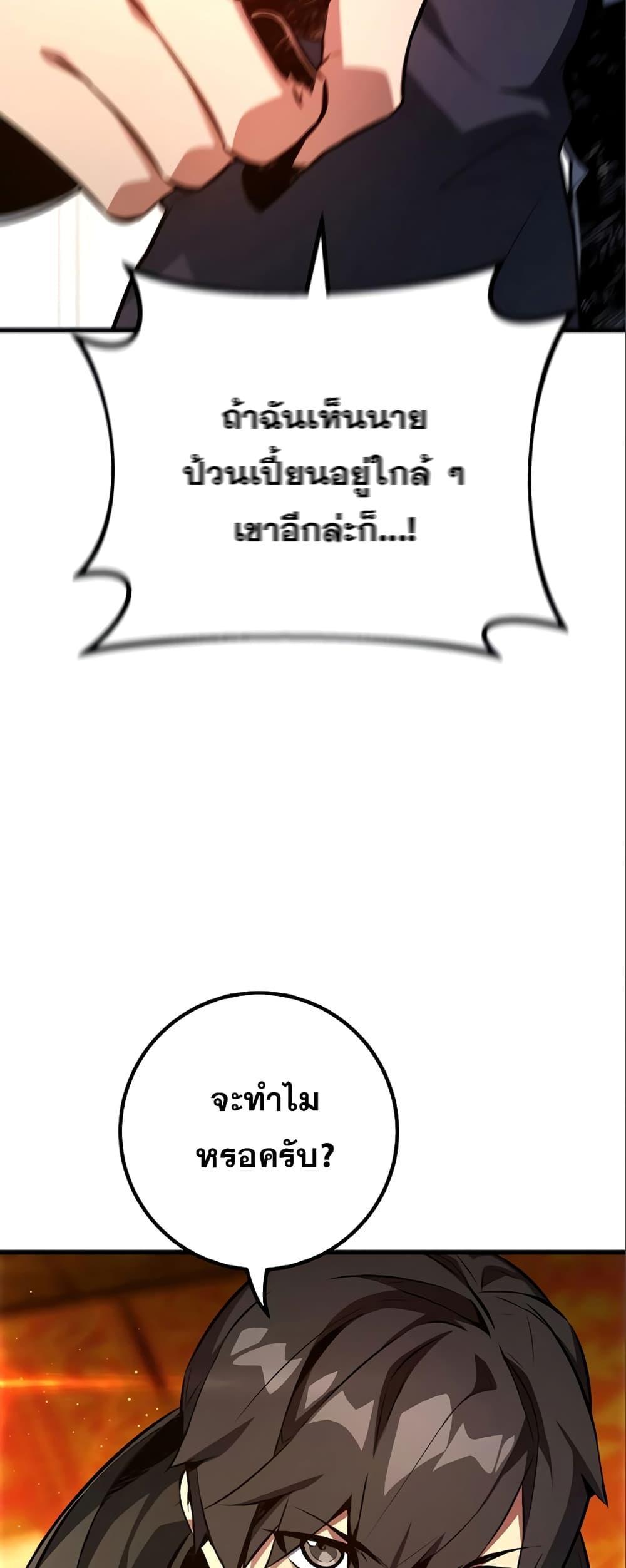 World’s Strongest Troll 28 29