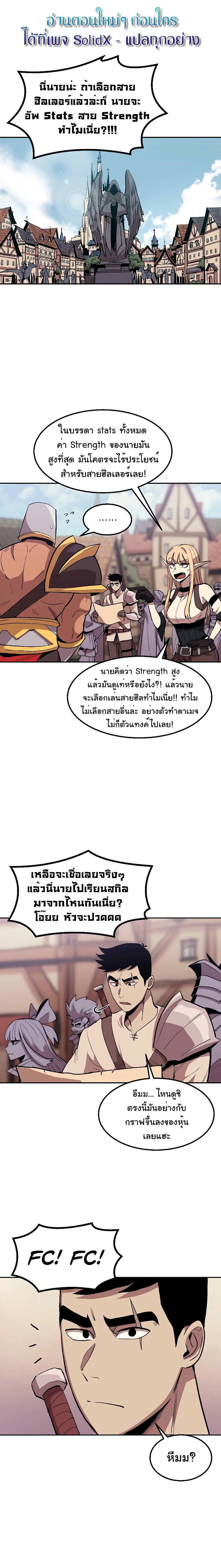 Old Newbie Kim ChunShik ตอนที่ 5 (2)