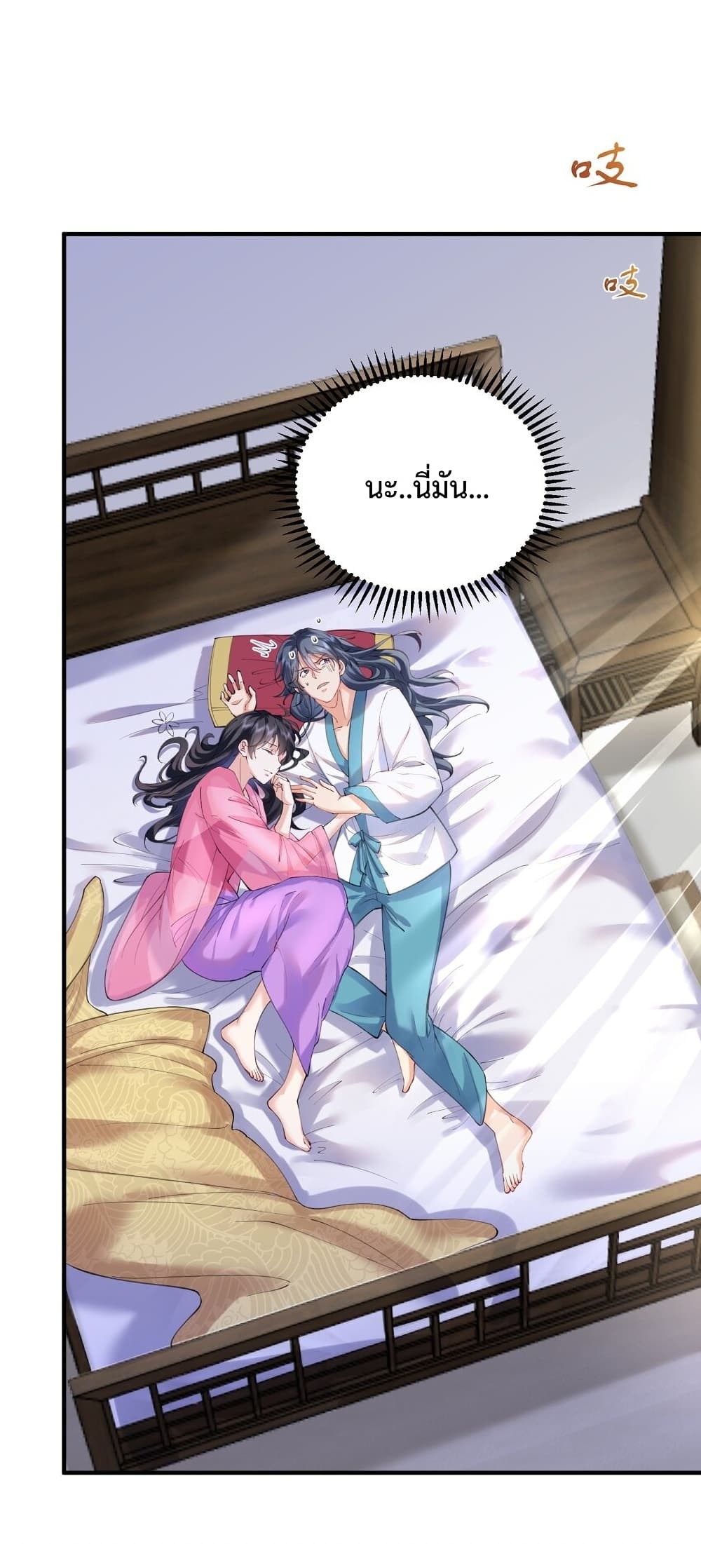 Am I Invincible 65 (3)