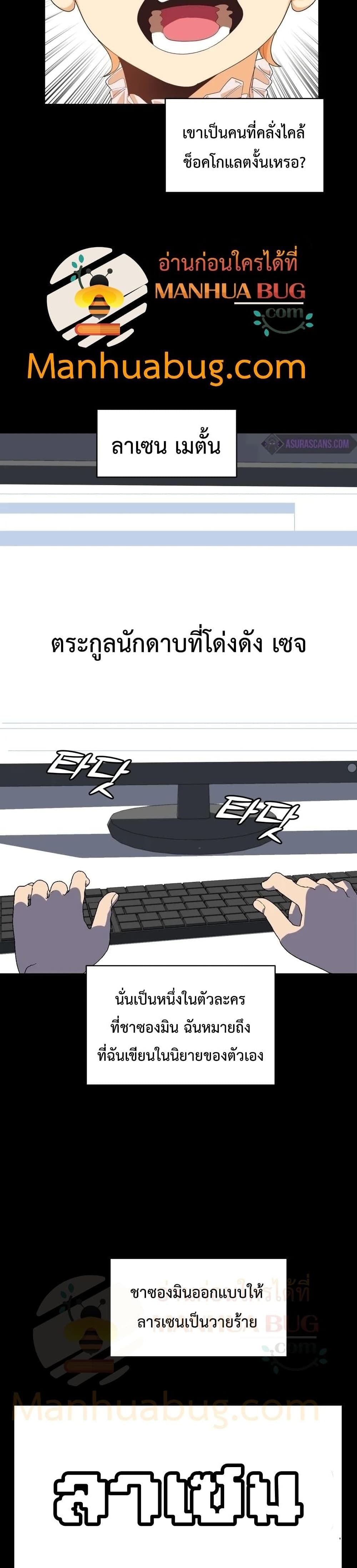 Youngest Scion of the Mages ตอนที่ 1 (30)