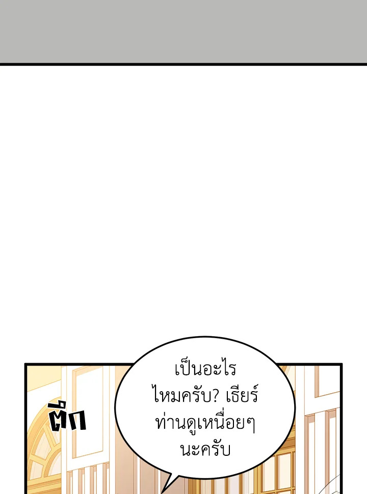 The Villainess Lives Twice 37 093