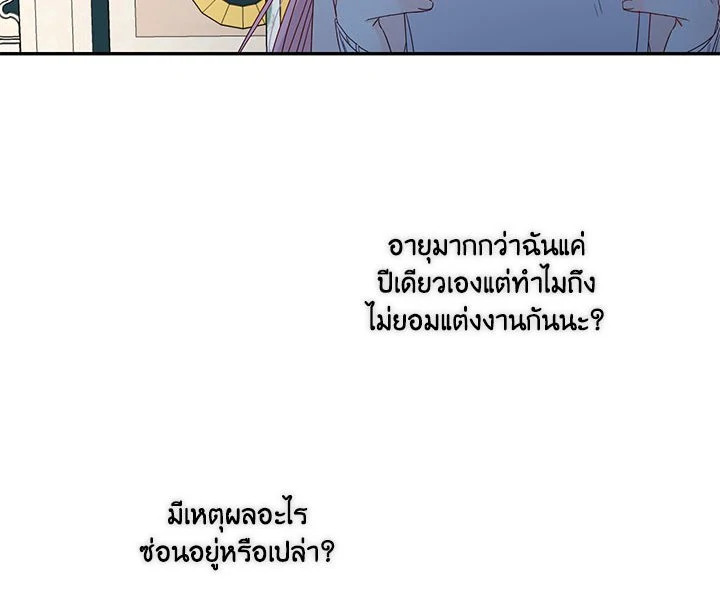 This Is an Obvious Fraudulent Marriage 31 066