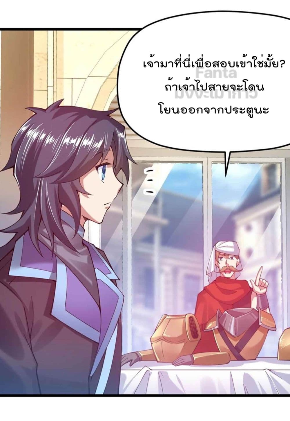 Sword God’s Life Is Not That Boring 33 (37)