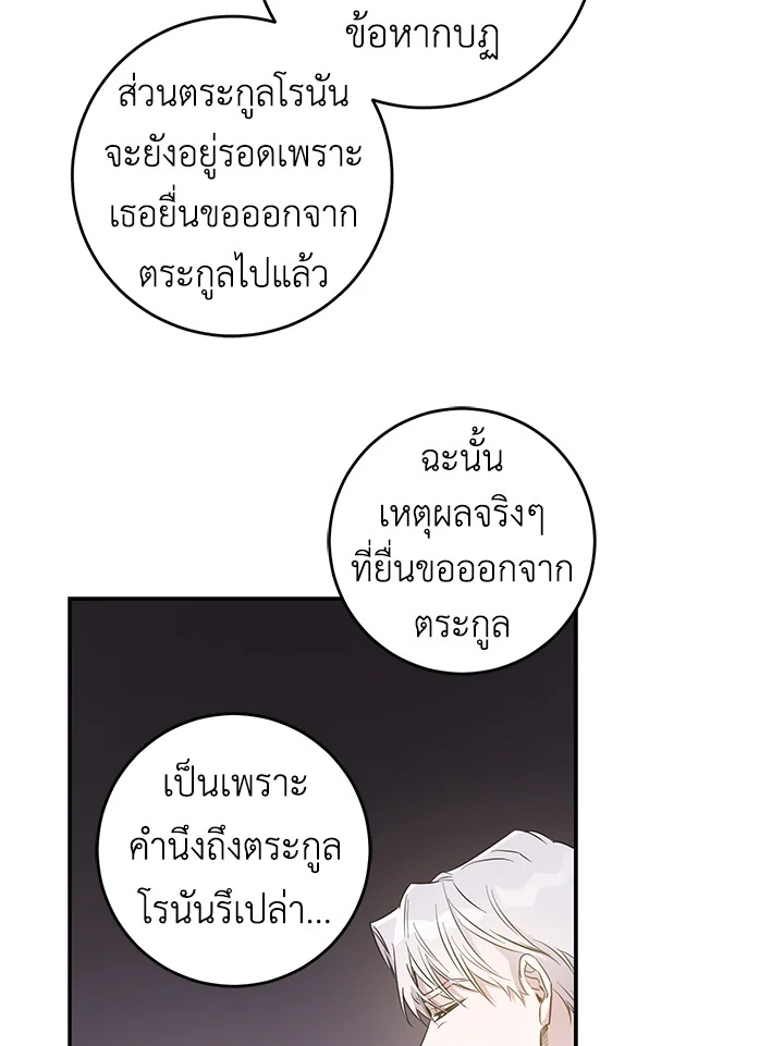 The Taming of the Tyrant 43 14