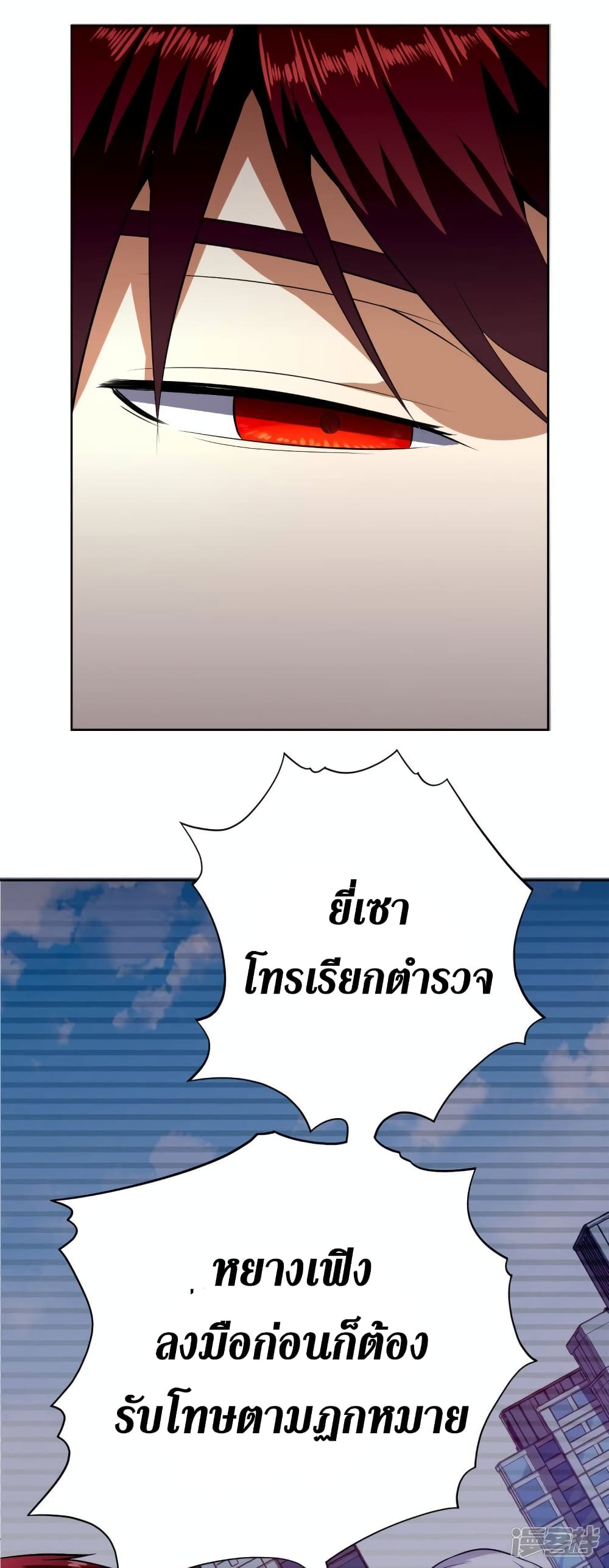 Wang Pai Shen Yi เธ•เธญเธเธ—เธตเน 58 (4)
