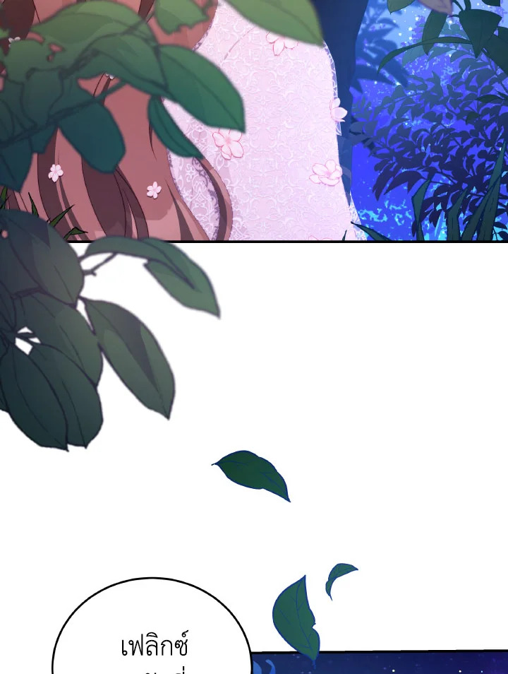 I Have Become The Heroes’ Rival 45 46