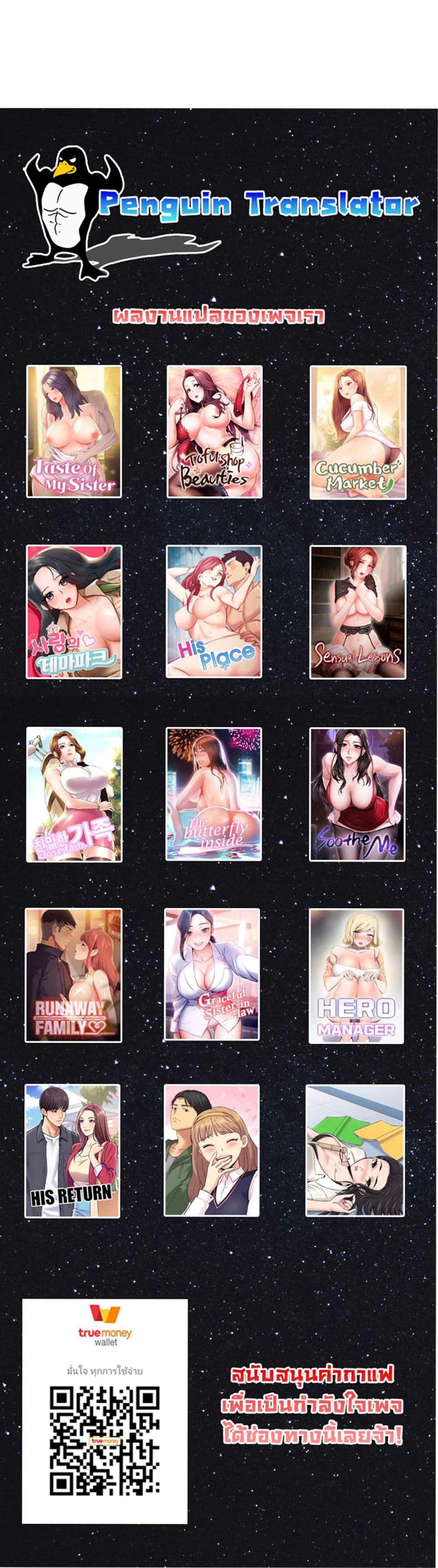 Love Theme Park ตอนที่ 5 (40)