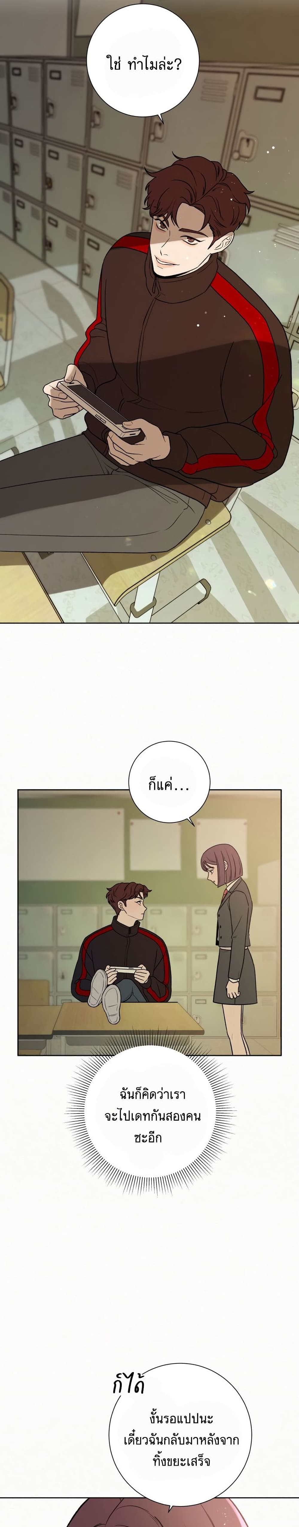 Operation True Love เธ•เธญเธเธ—เธตเน 5 (33)