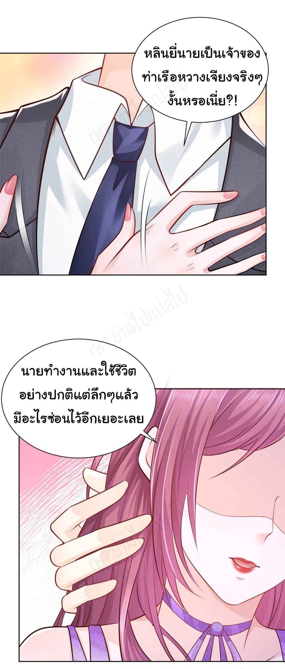 I Randomly Have a New Career Every Week ตอนที่ 47 (2)