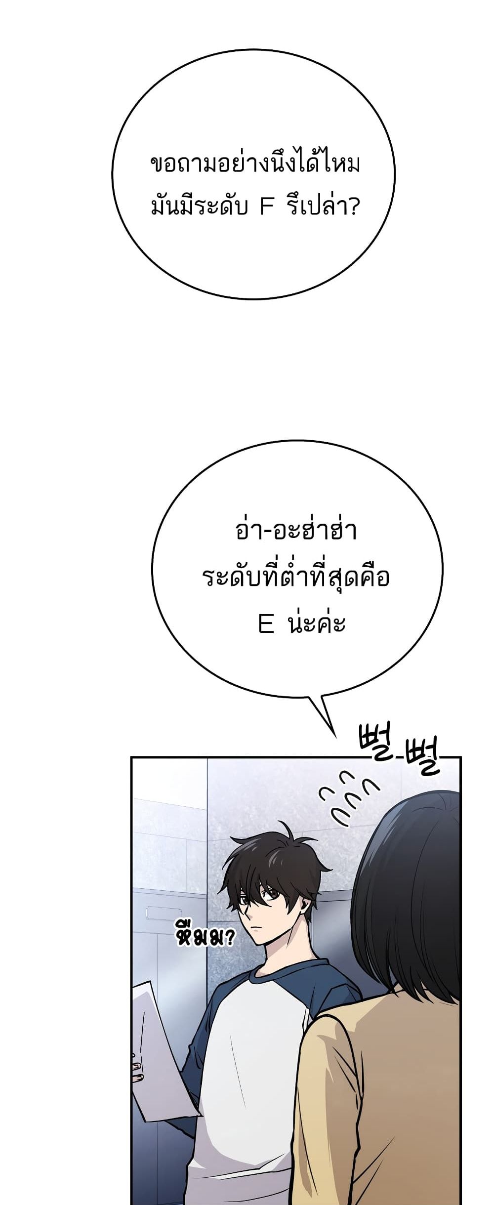 Demon Lordโ€s Martial Arts Ascension ตอนที่ 3 (25)