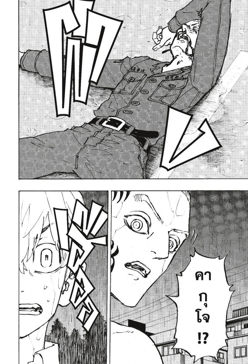 Tokyo Revengers 231 (17)