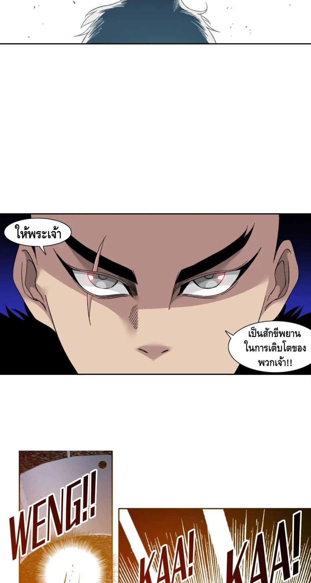 The Eternal Club เธ•เธญเธเธ—เธตเน 147 (10)