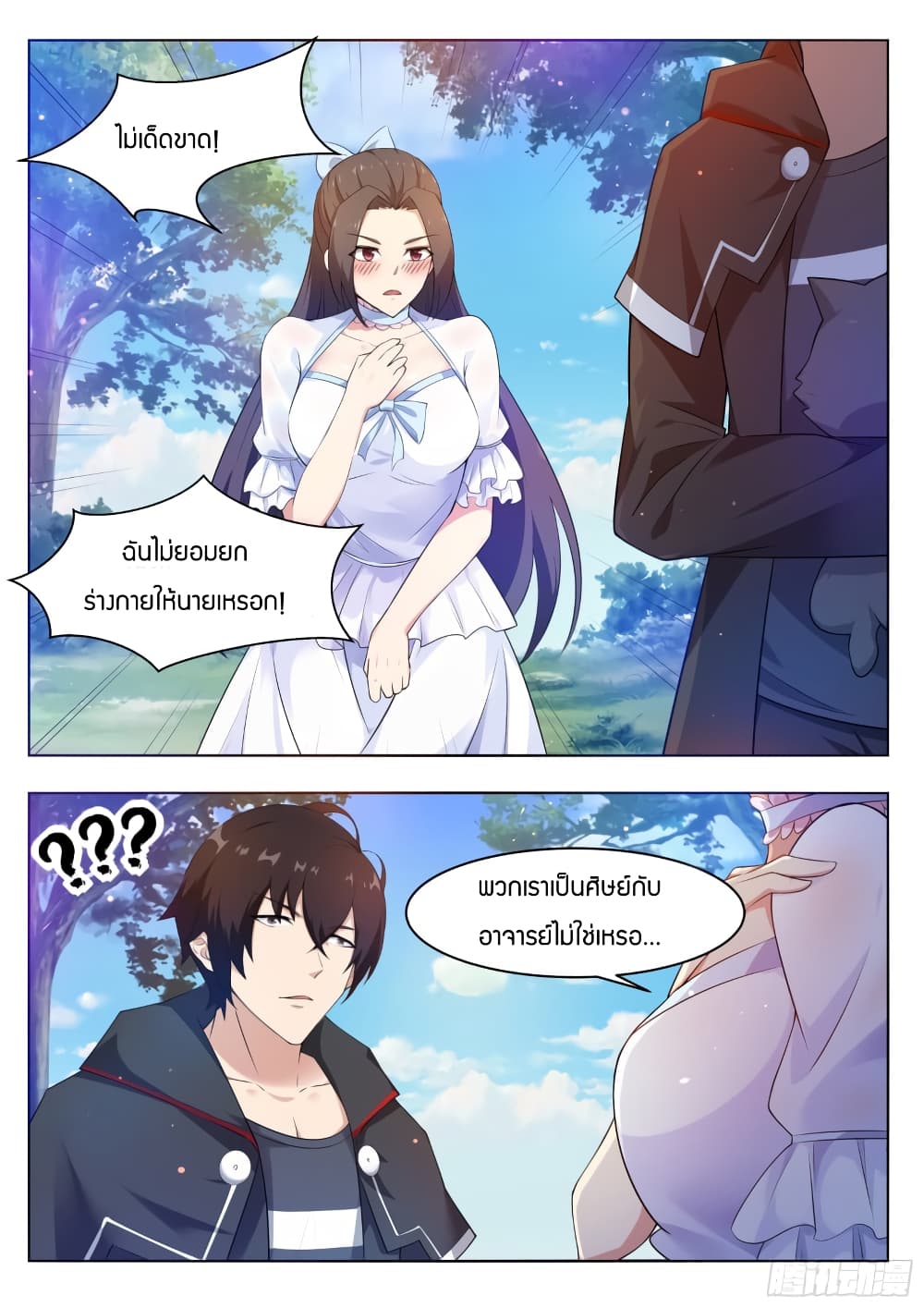 The Strongest God King 82 10