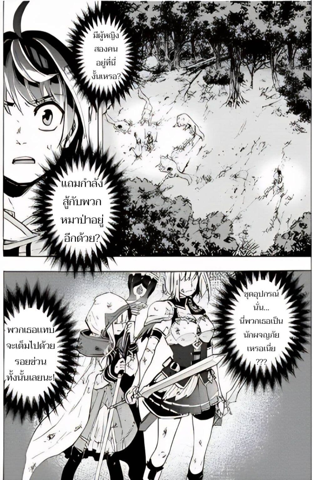 Walking in Another World 5 (3)