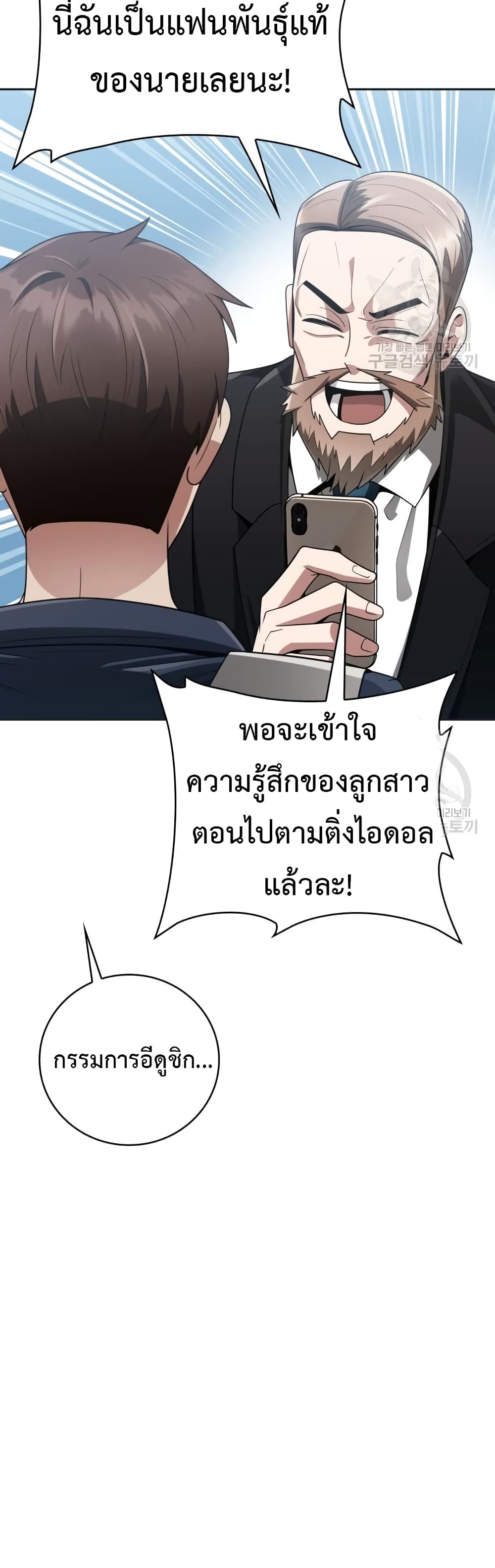 Clever Cleaning Life Of The Returned Genius Hunter เธ•เธญเธเธ—เธตเน 23 (46)