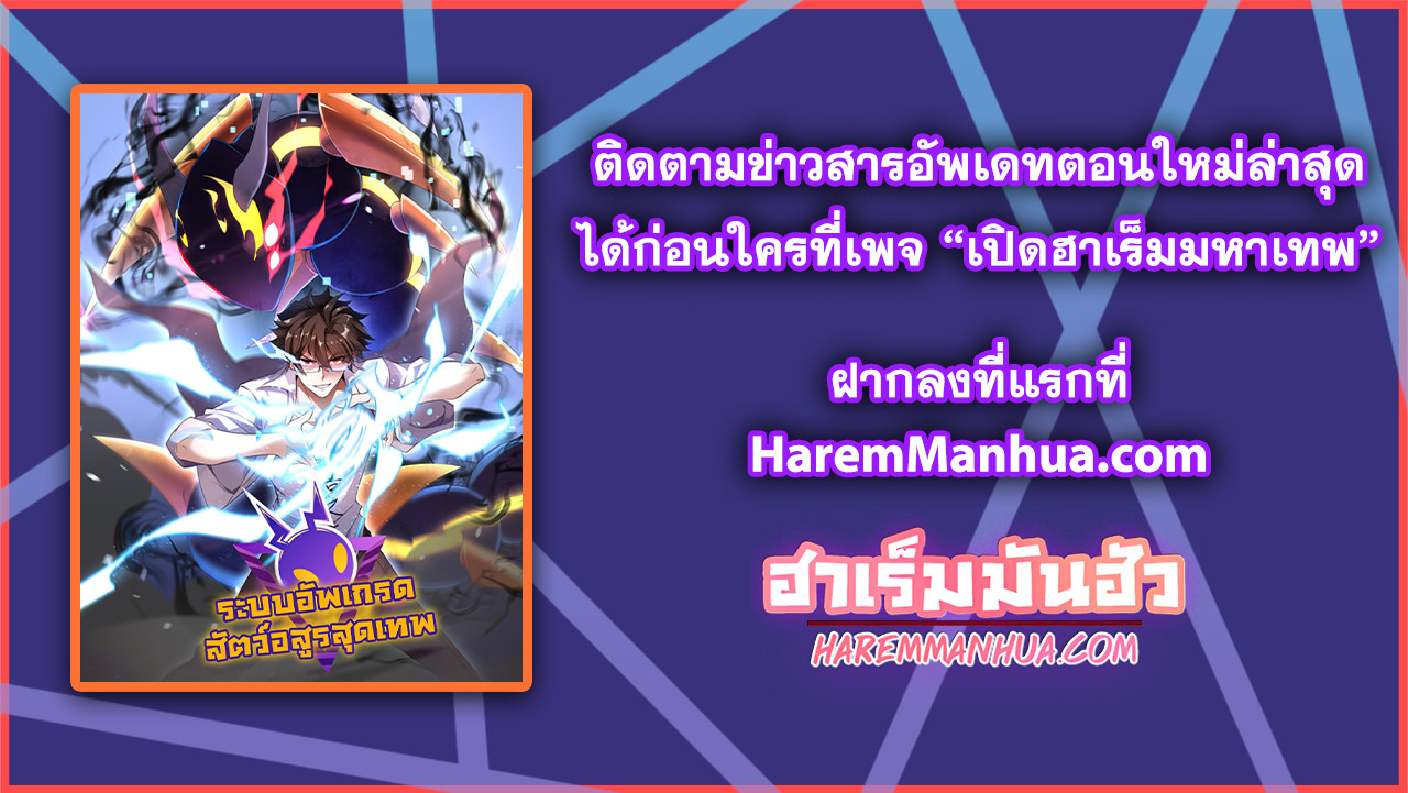 Monster Pet Evolution 116 56