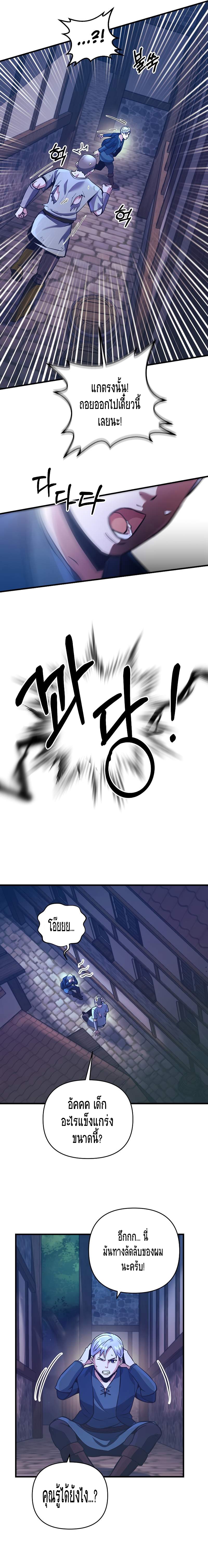 I Became the Mad Emperor 17 05