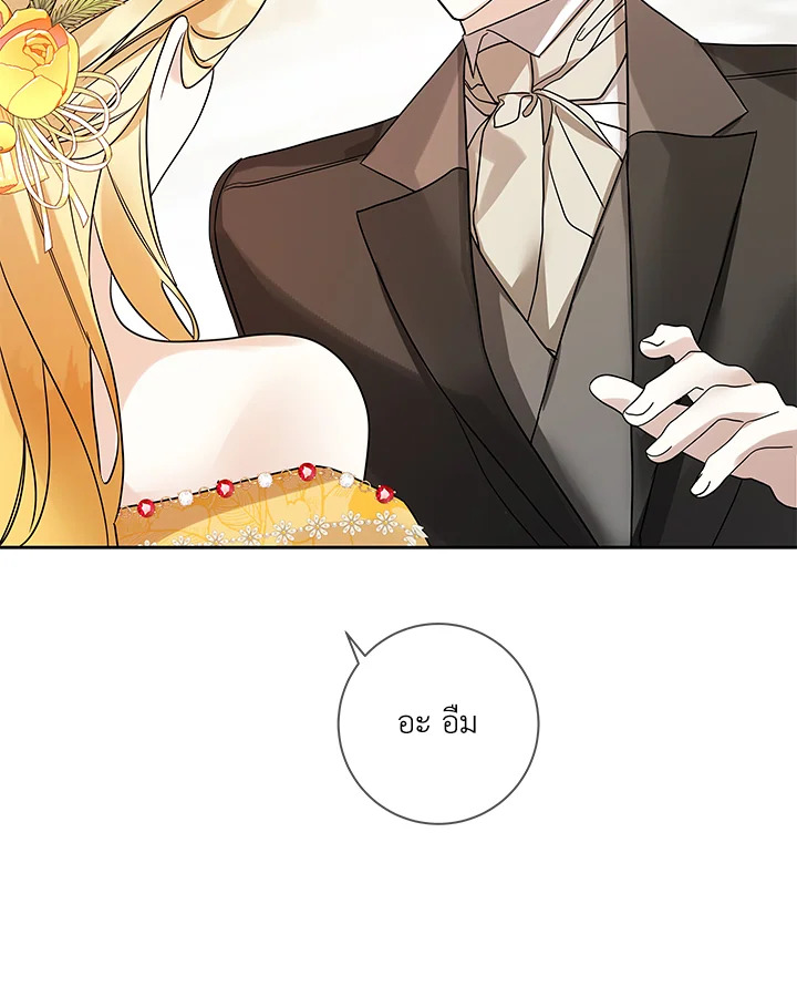 Life on the Flower Road of the Grand Duchess 23 116