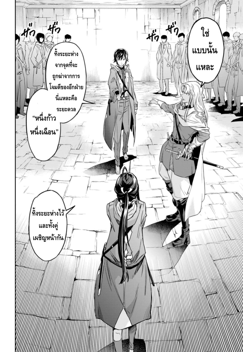 Nanatsu no Maken ga Shihai suru เธ•เธญเธเธ—เธตเน 3 (8)
