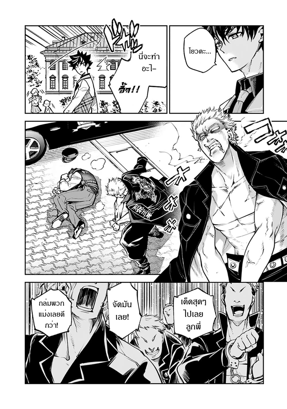 Isekai de Cheat Skill wo te ni Shita ore wa 12 (25)