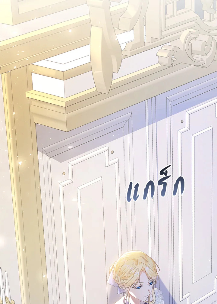 The Villainess Is a Marionette 41 026