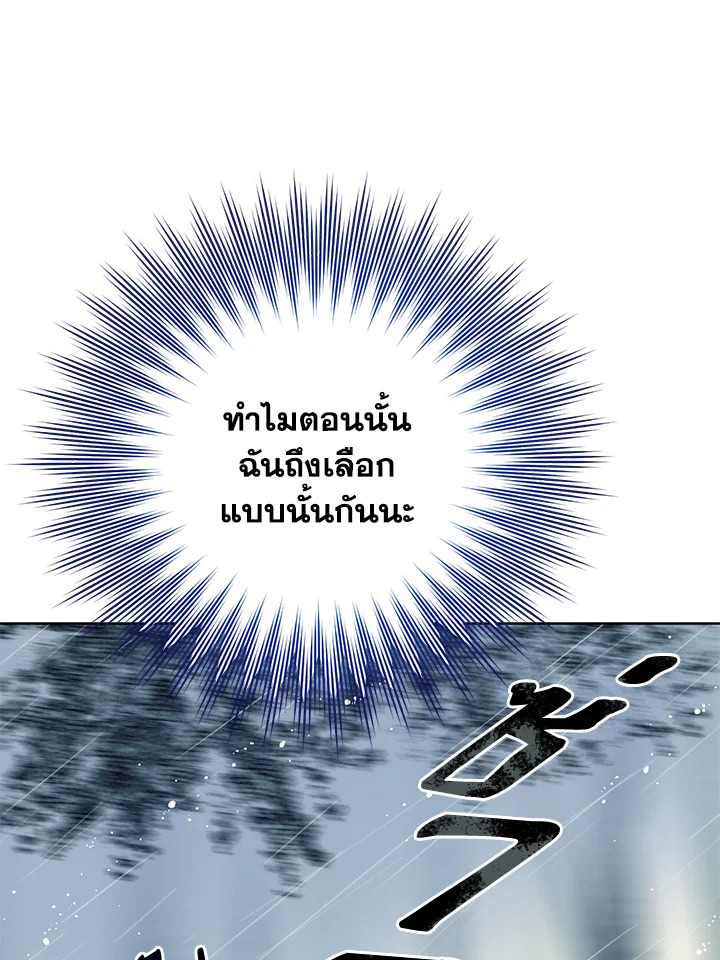 Royal Marriage 11 75