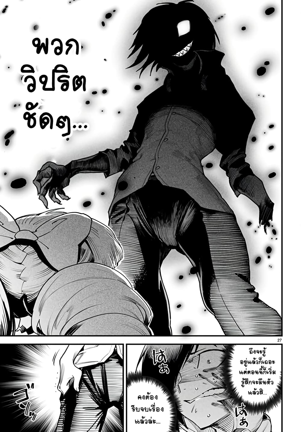 Tensei Colosseum 8 26