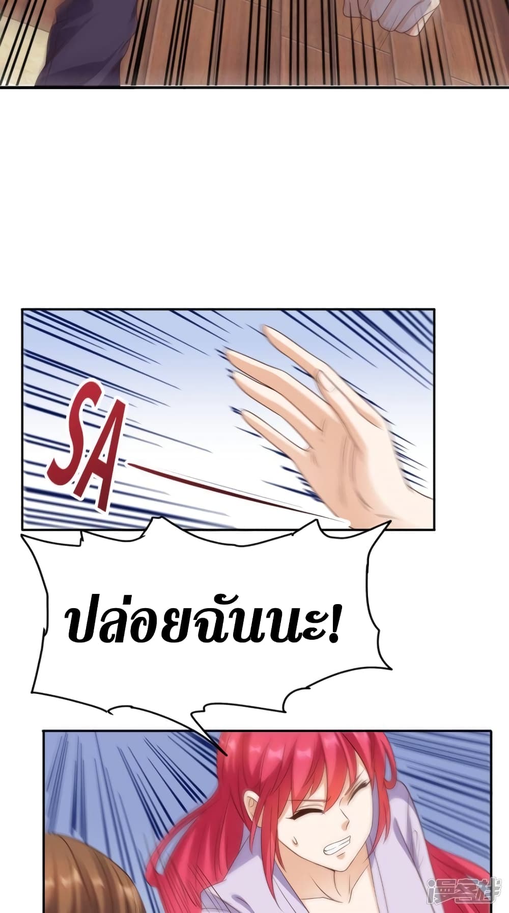 Super Wechat เธ•เธญเธเธ—เธตเน 119 09