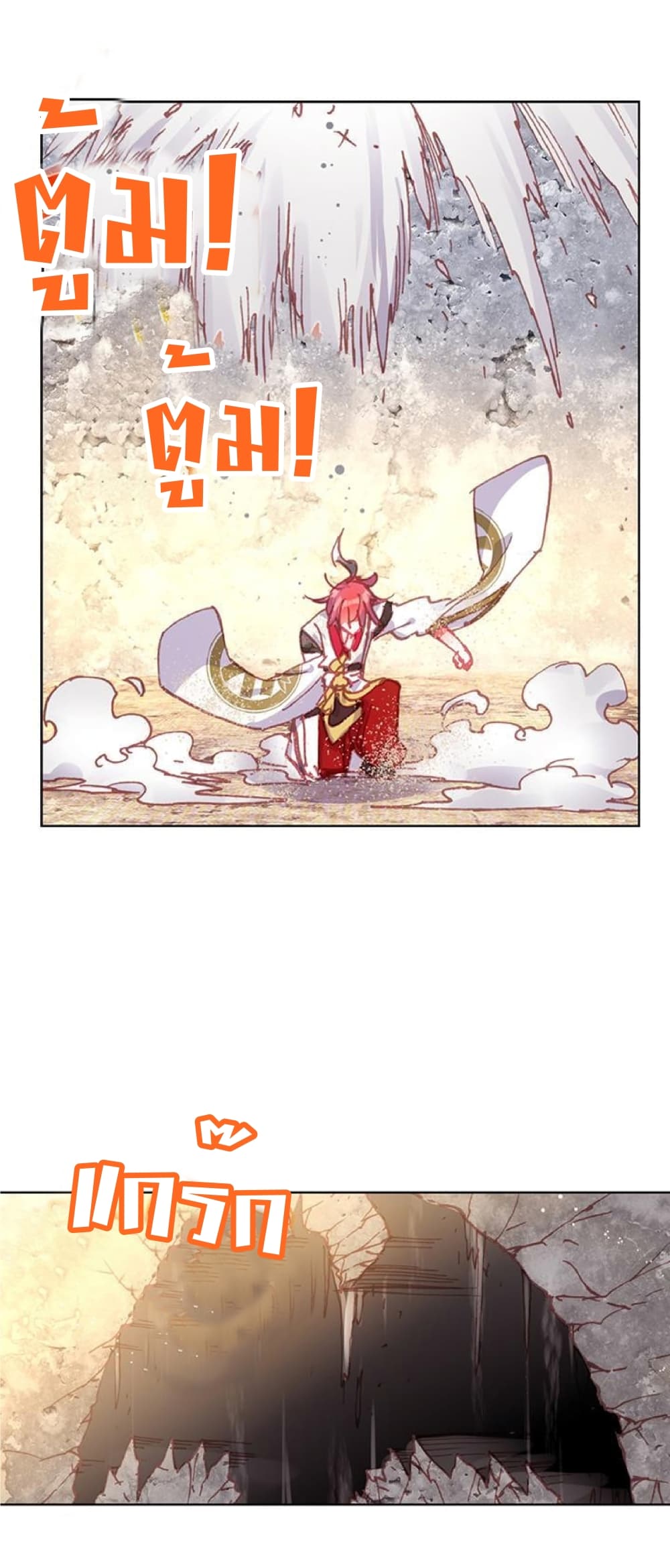 Perfect World ตอนที่ 104 (14)