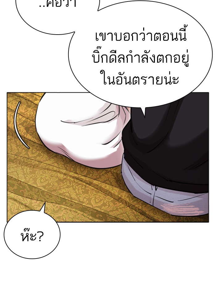 Lookism 423 012