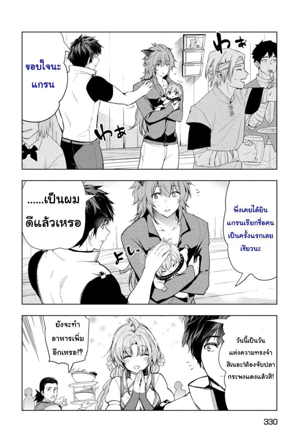 Kaiko sareta Ankoku Heishi (30 dai) no Slow na Second Life 30 (30)