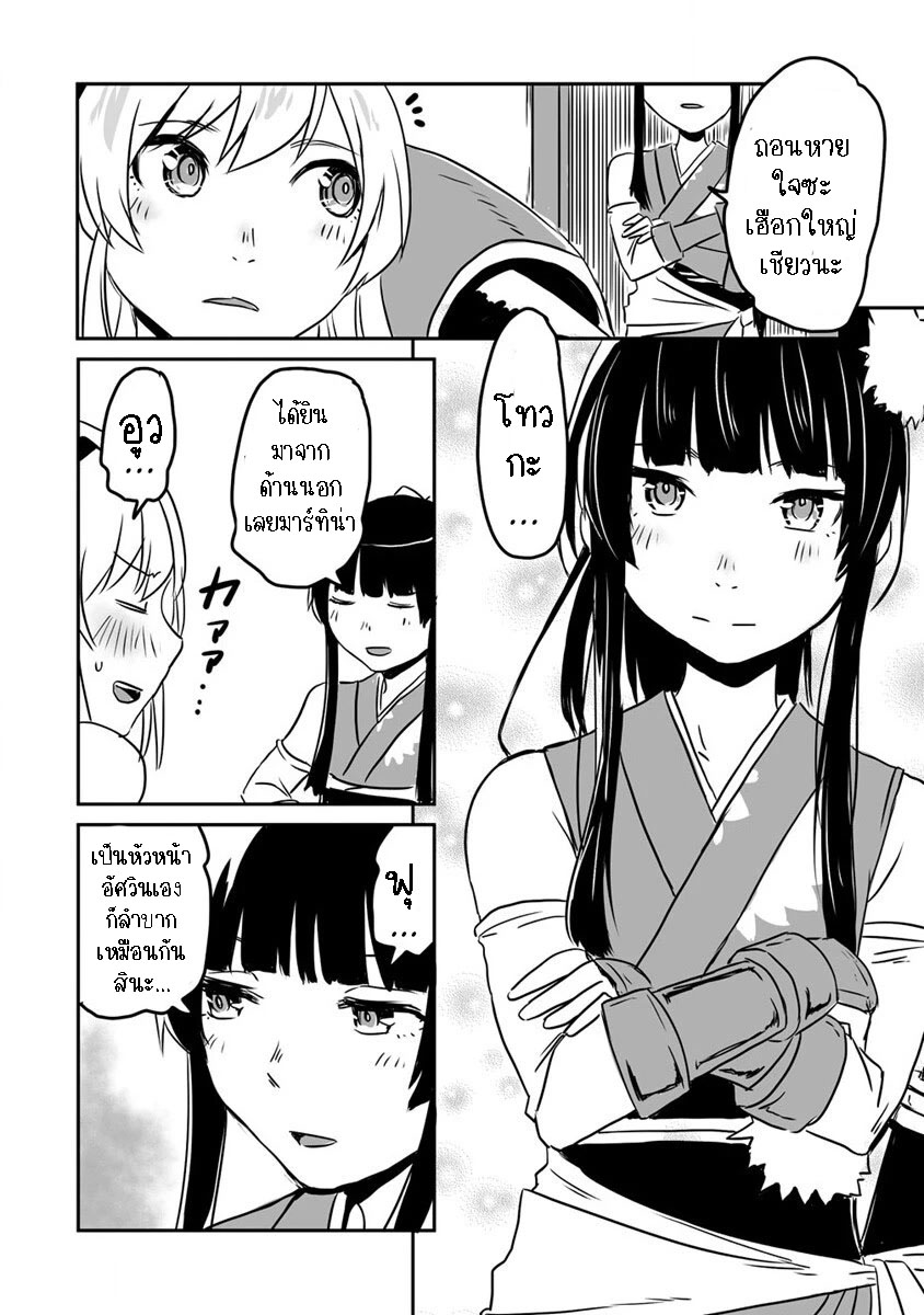 I played the role of a hated hero 21.1 02