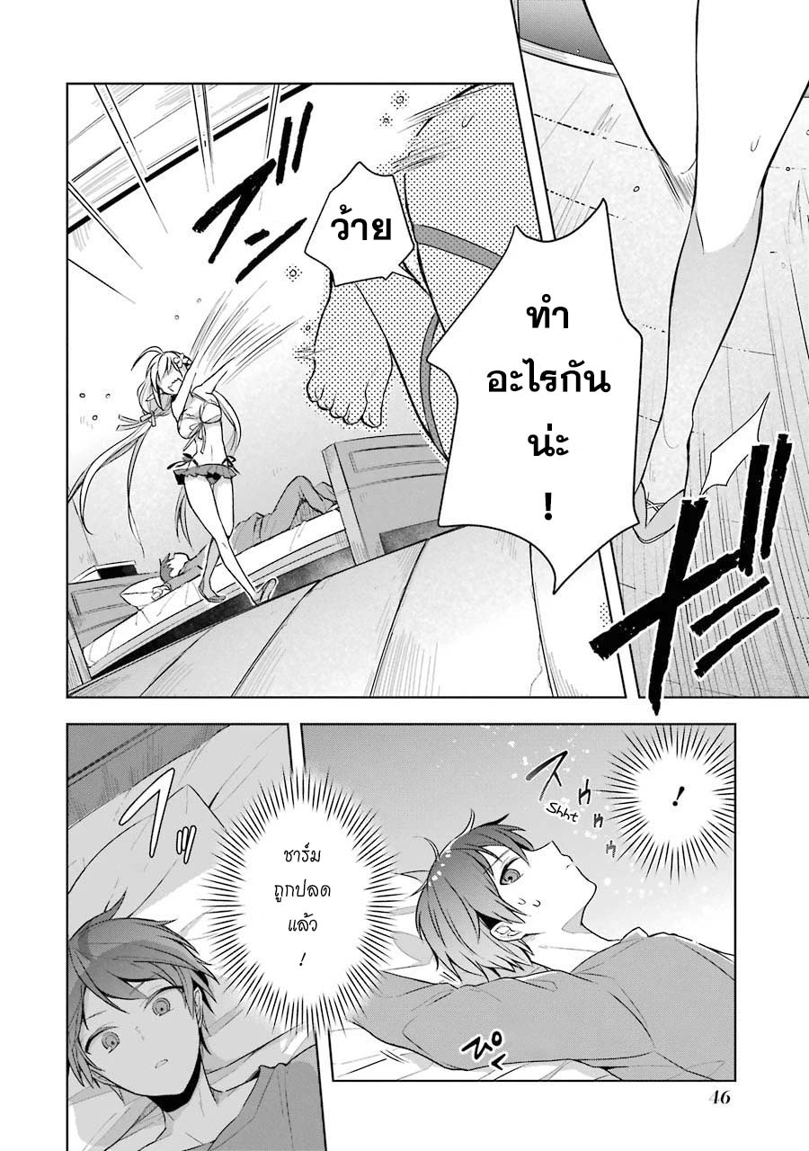 Shijou Saikyou no Daimaou, Murabito A ni Tensei suru 12 (9)