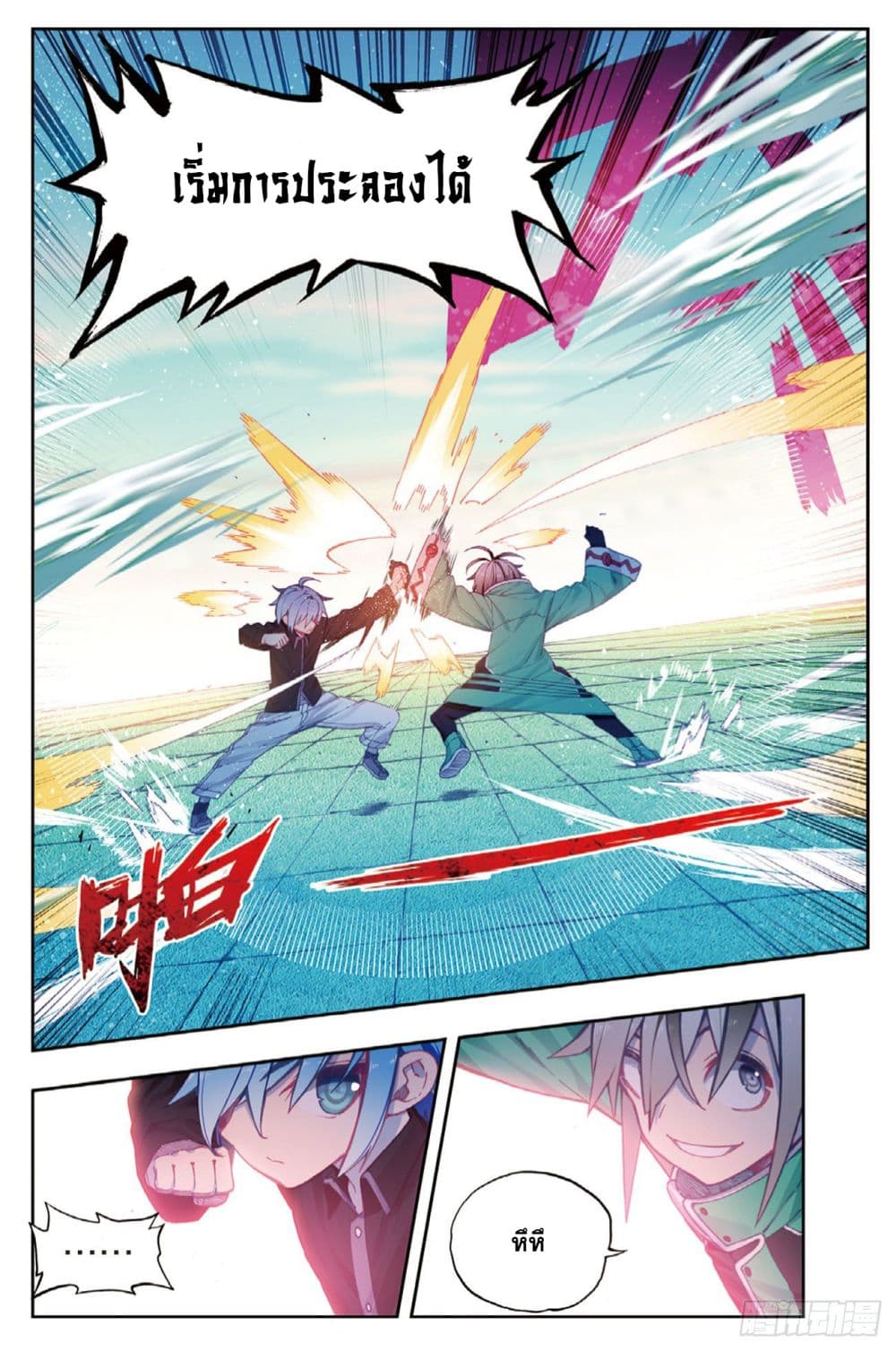 X Epoch of Dragon 92 (8)