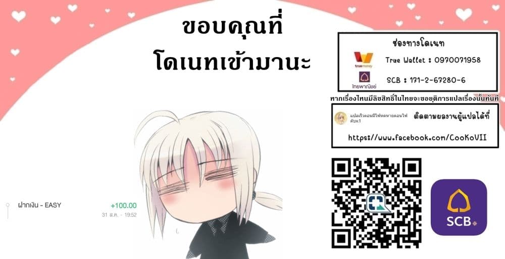 Teihen Ryoushu No Kanchigai Eiyuutan ตอนที่ 21.1 (14)